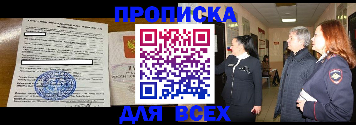 временная регистрация для всех в Тверской области