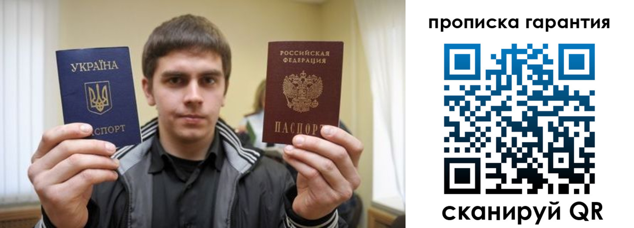 временная регистрация купить в Тверской области
