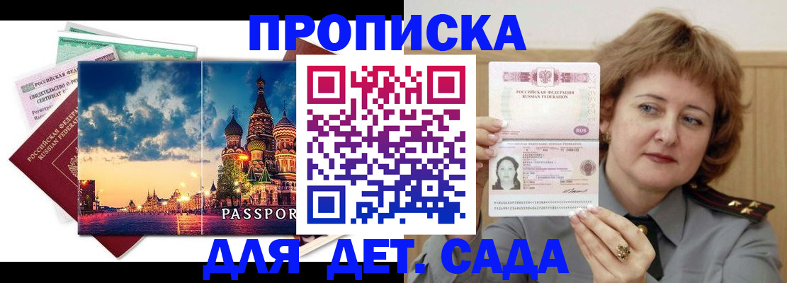 прописка для военкомата в Тверской области